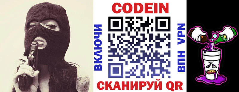 Кодеиновый сироп Lean Purple Drank  Таруса 